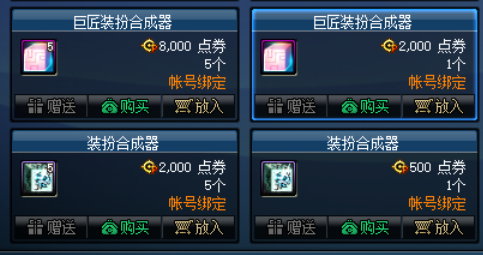 dnf高级装扮怎么升级稀有(DNF下一页)插图6