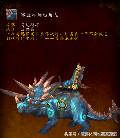 巨兽岛坐骑有几只(巨兽岛龙蛋可以开几个坐骑)插图5
