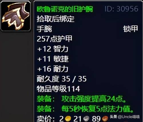 影月谷圣契任务(燃烧平原圣契任务接不了)插图3