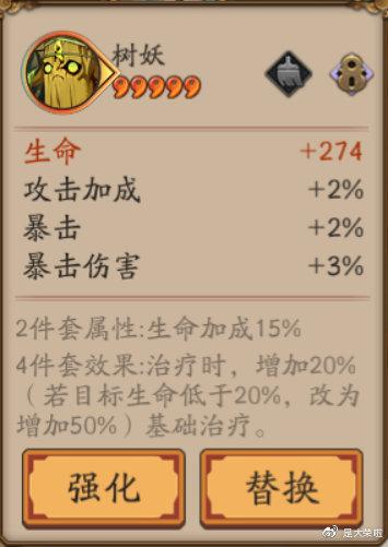 阴阳师御魂方案大全(阴阳师五星御魂怎么处理)插图14