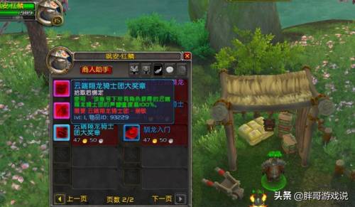 魔兽世界云端翔龙骑士团声望怎么捡龙蛋(云端翔龙骑士团军需官在哪)插图5