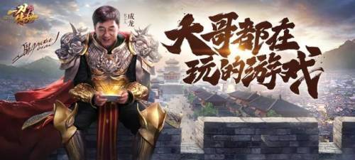 神迹大陆李连杰(黎明李连杰代言正版奇迹mu)插图7