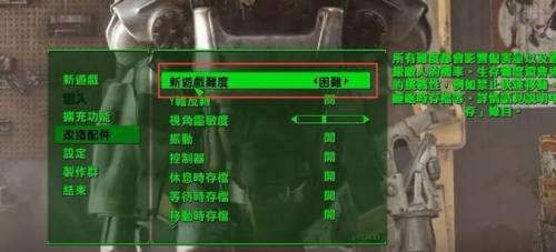 辐射4自由之路任务怎么接(辐射4间谍技术任务)插图2