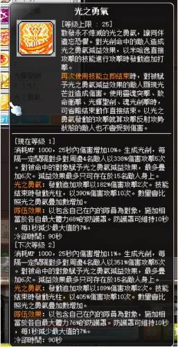 冒险岛战神是哪个职业(冒险岛战神叫什么名字)插图52