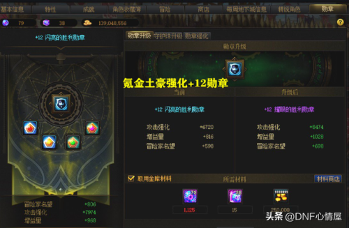 地下城与勇士称号宝珠(2023dnf平民称号附魔宝珠)插图