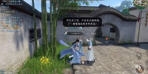 逆水寒奇遇何人最知音(逆水寒岁月神偷最后选择)插图6