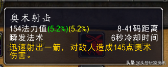 怀旧服70猎人射击天赋怎么点(335版本70级射击猎人天赋)插图10