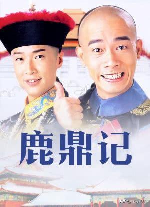 鹿鼎记武功高手排名(陈近南和鳌拜哪个厉害)插图