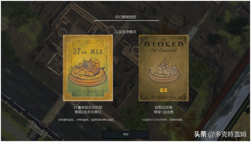 玩具塔防1(十大经典塔防手游)插图7