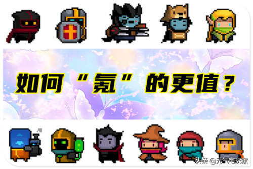 元气骑士无限刷小鱼干(30个小鱼干兑换码)插图