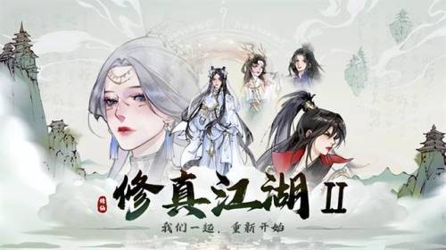 修仙手游人气排行榜前十(哪个修仙游戏最火)插图8