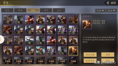 三国志11值得培养的二流武将(三国志11蜀汉小五虎)插图7