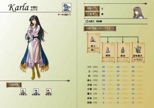 火焰纹章圣魔之光石转职道具(圣魔之光石道具一览表)插图19