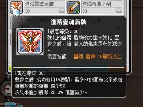 冒险岛战神是哪个职业(冒险岛战神叫什么名字)插图43