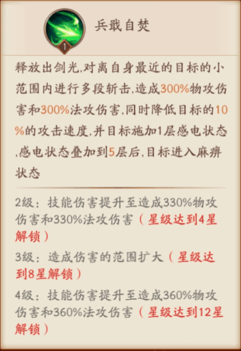 放开那三国3蜀国最强阵容(放三3最新平民搭配)插图5