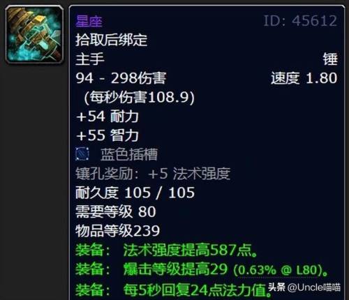 魔兽世界奥杜尔霍迪尔怎么打(wow奥杜尔托里姆怎么打)插图9