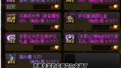 dnf公会硬币怎么快速获得(dnf新版完美的勋章怎么获得)插图