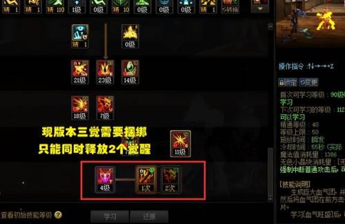 dnf觉醒技能怎么释放(三个觉醒技能如何都能放出来)插图