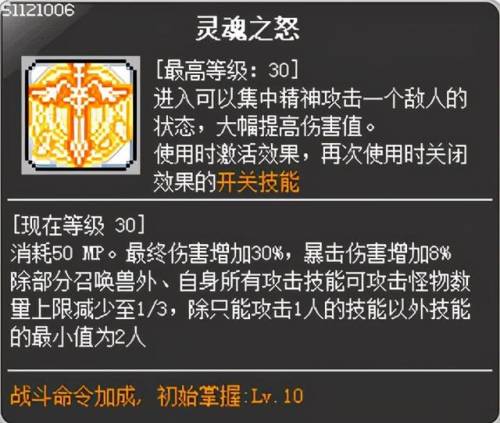 冒险岛战神是哪个职业(冒险岛战神叫什么名字)插图48