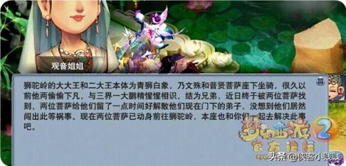 梦幻西游狮驼岭剧情是多少级的(狮驼岭剧情自己能打吗)插图23