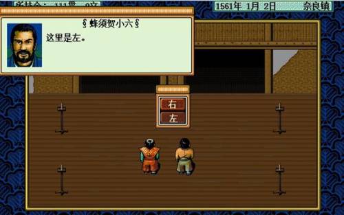太阁立志传1手机版(太阁立志传1所有秘籍)插图6