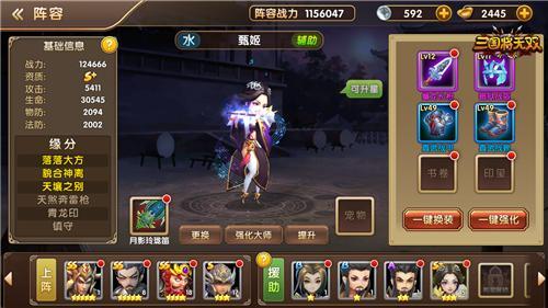 三国之无双神将(三国我是主公)插图5