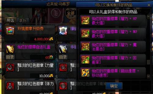 镶嵌栏开启装置怎么得(DNF下一页)