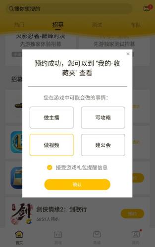 英雄联盟手游预约资格(lol手游怎么获得内测资格)插图10
