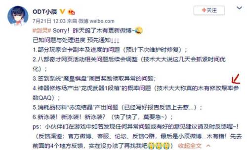 剑灵龙虎武器成长树(剑灵龙虎武器好还是邪花好)插图1