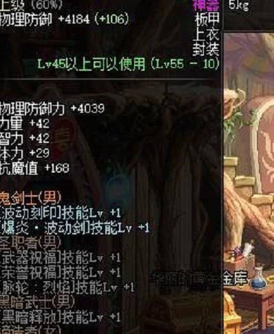 dnf100级黑钻还有额外翻牌吗(DNF110版本黑钻没翻牌奖励)插图