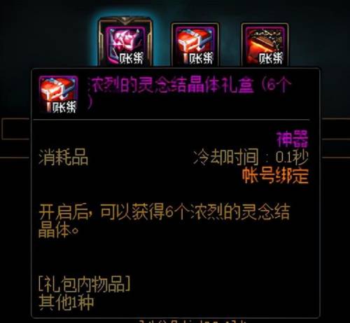 dnf希洛克装备合成在哪(赛丽亚合成装备怎么合)插图6
