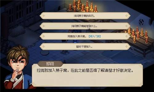 金庸群侠传2贺岁版(金庸群侠传2华山派攻略)插图16
