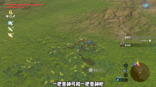 塞尔达传说荒野之息人马位置地图(塞尔达人马分布图高清)插图3