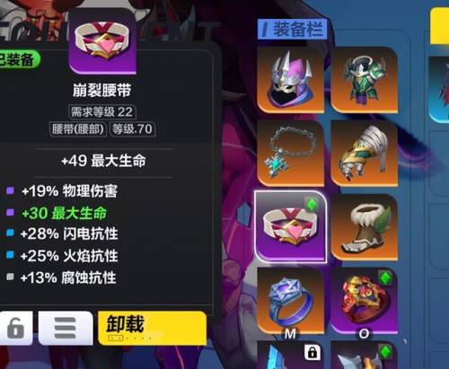 火炬之光2工程师怒气(火炬之光2五彩要加满吗)插图8