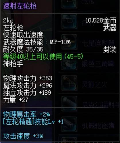 dnf60版本弹药毕业武器(dnf50级史诗武器大全)插图2