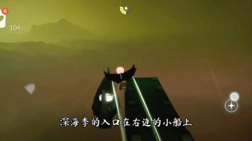 光遇潜海季先祖(光遇潜海季物品兑换图)插图1