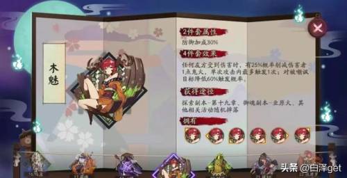 雪女用什么御魂比较好(阴阳师新式神sp雪女御魂)插图5