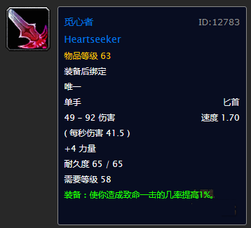 觅血者和矮人手持火炮(矮人猎人用枪还是弓)插图12