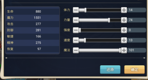 魔力宝贝魔术师加点(17173魔力宝贝攻略)插图