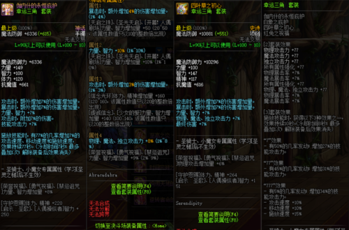 100级改版后红眼最强史诗套(dnf60版本十大名刀)插图3
