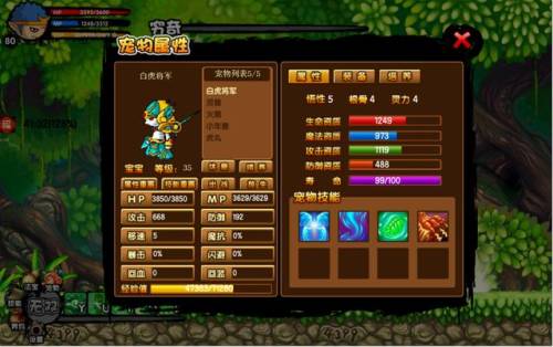 造梦西游3穷奇怎么过(造梦西游三穷奇多少级可以打)插图1