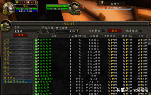 魔兽世界怀旧服氪金矿石哪里多(魔兽世界外域采矿攻略)插图8