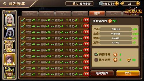 三国之无双神将(三国我是主公)插图3