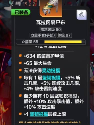火炬之光2工程师怒气(火炬之光2五彩要加满吗)插图7