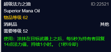 特效敏捷药剂配方(强效敏捷药剂和猫鼬冲突吗)插图18