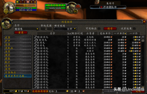 魔兽世界怀旧服氪金矿石哪里多(魔兽世界外域采矿攻略)插图13