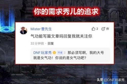 dnf女气功神话装备排名(DNF女气功神话排名)插图