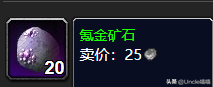 魔兽世界怀旧服氪金矿石哪里多(魔兽世界外域采矿攻略)插图