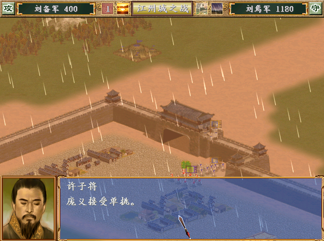 三国战记集气快版怎么放技能(三国战纪2007放技能)插图5