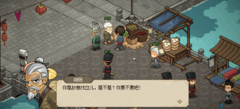 金庸群侠传2贺岁版(金庸群侠传2华山派攻略)插图24